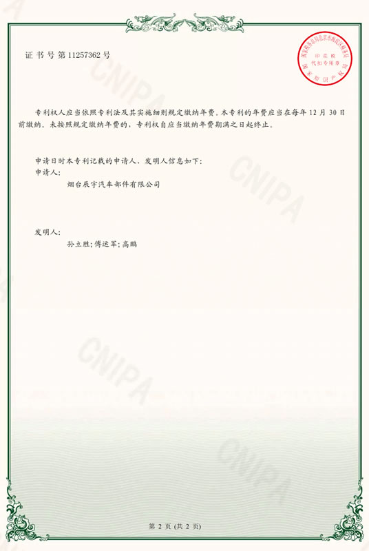 一種壓緊套結(jié)構(gòu)關(guān)節(jié)軸承球1.jpg
